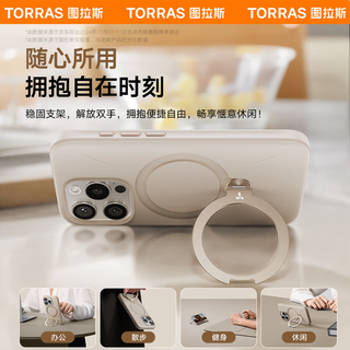 图拉斯 QPro 磁吸支架 PC+TPU+铝合金 沙漠金 iPhone15Pro手机壳