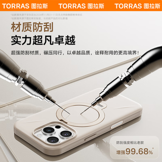 图拉斯 QPro 磁吸支架 PC+TPU+铝合金 沙漠金 iPhone15Pro手机壳
