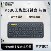 罗技 logitech 时尚系列K380无线蓝牙键盘 多设备切换静音办公笔记本平板ipad电脑mac键盘 K380灰色