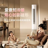 百亿补贴：华凌 空调3匹一级能效变频冷暖立柜式空调72HA1Ⅲ