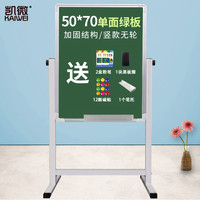 凯微 微白板支架式移动黑板墙家用办公室小白板挂式教学培训立式白班写字板双面磁性大黑板支架式家用儿童记事板