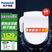 松下 Panasonic DL-5230CWS 智能马桶盖