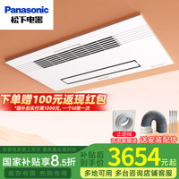 松下 Panasonic 卫生间灯语音智控暖风机FV-54BD1C语音精灵除菌｜无照明