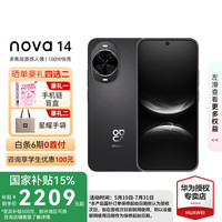 华为 HUAWEI nova 14  新品华为手机 鸿蒙AI 后置多焦段质感人像 100W超级快充 鸿蒙智能手机 羽砂黑 12GB+512GB 昆仑玻璃 官方标配