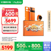 努比亚 Z70 Ultra 5G手机 16GB+1TB 新年版