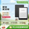kindle paperwhite 12th Gen 电子书阅读器 电纸书 墨水屏 防水 7英寸 WiFi 32G 黑色