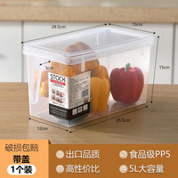 潮嘉潮居 加厚透明5L手柄冰箱收纳盒 密封保鲜盒 果蔬储存整理盒 防串味 带盖