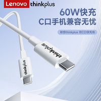 联想 Lenovo thinkplus 口红电源 20W