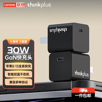 联想 Lenovo 苹果氮化镓充电器iphone16快充电头套装PD30/20W适用苹果16ProMax/15/14/13手机充电器 30W黑色氮化镓 套装
