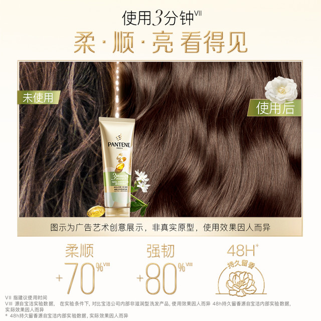 潘婷 护发素三分钟奇迹发膜修护改善毛躁顺滑正品排行榜第一40ml＋70ml