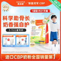 maxinatal 美锐恩初乳碱性蛋白奶粉 650g 1袋装