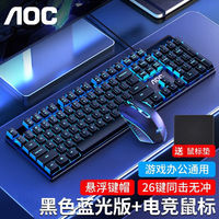 百亿补贴：AOC 真机械手感键盘鼠标套装有线电脑外设办公静音游戏电竞