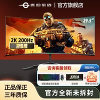 百亿补贴：泰坦军团 C30SK PRO 2K 200Hz 30英寸显示器21:9带鱼屏曲面显示屏