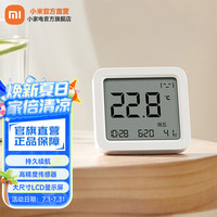 米家 MIJIA 3 智能温湿度计 白色