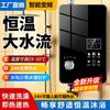 实纽 即热式电热水器洗澡全自动家用淋浴变频恒温厨房卫生间速热出租房