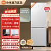 小米 Xiaomi 米家冰箱175L双开门小型家用冷冻冷藏两用节能家用租房冰白