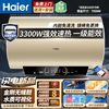 海尔 Haier 统帅 Leader LES60H-P3金(2) 储水式电热水器 60L 3000W