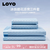 LOVO 罗莱生活  150D提花席子空调凉席冰丝席夏凉垫子可折叠双人三件套 蓝格格 180*200cm