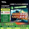 TCL L8系列 液晶电视