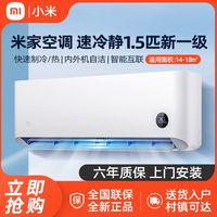 小米 Xiaomi MIJIA 米家 巨省电系列 KFR-35GW/S1A1 新一级能效 壁挂式空调 1.5匹