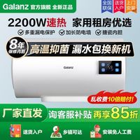 百亿补贴：格兰仕 60升电热水器机械式家用速热节能租房洗澡40L储水式DX1