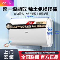 百亿补贴：华凌 美的出品华凌电热水器储水式双胆扁桶电热水器一级省电家用卫生间