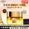 L'OREAL PARIS 欧莱雅   L'OREAL面霜第二代小蜜罐花蜜胶原面霜滋润保湿玻色因乳液轻盈小蜜罐15ml+黑精华