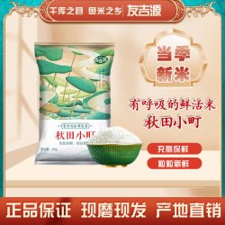 友吉源 秋田小町珍珠米 2.5kg 圆粒新粳米寿司米