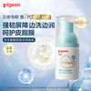 贝亲 婴儿仿生胎脂洗发沐浴泡泡25ml PL565