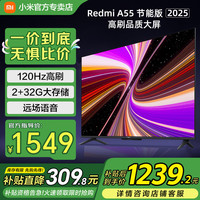 小米 Xiaomi 55英寸一级能效2GB+32GB REDMI 智能电视 A55L55RB-RAE