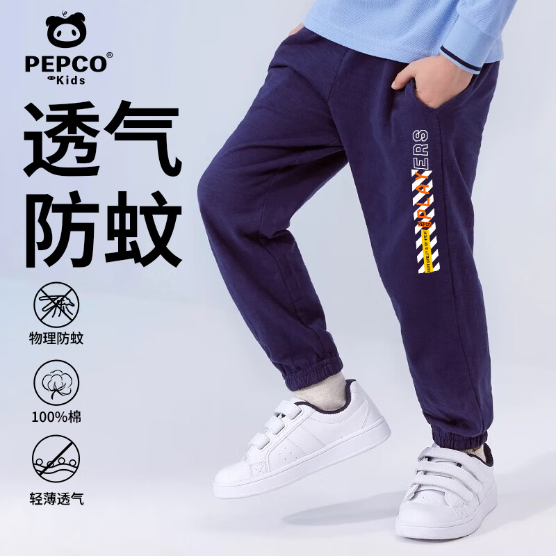 宝蓝色(PLAY)防蚊裤