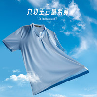 九牧王【月黑-冰爽透气】男士翻领短袖T恤【吸湿速干】夏季轻薄款清爽 天空蓝 TTQ2D2H427 L 175/96A(50)