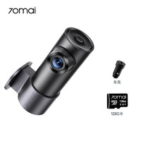 70迈 M310Pro 3K行车记录仪 1620P超清 星光夜视 128G卡+车充