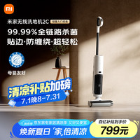 米家 MIJIA C305 无线洗地机2C