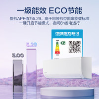 华凌 KFR-26GW/N8HA1 新一级能效 壁挂式空调 大1匹