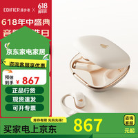 漫步者 Comfo Fit II开放式蓝牙耳机 不入耳 运动跑步 Comfo Fit2 长续航 [开放式耳机新标杆]云白