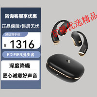 漫步者 Comfo Fit II开放式蓝牙耳机 不入耳 运动跑步 Comfo Fit2 长续航 双MIC通话降噪 兼容眼镜 雅黑 雅黑