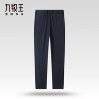 九牧王【月黑-抗皱西裤】夏季薄款通勤垂感易打理青年修身有型长裤 藏青修身版 TAX2D20132 33 (2.52)尺84cm