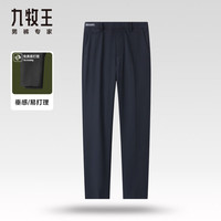 九牧王【月黑-抗皱西裤】夏季薄款通勤垂感易打理青年修身有型长裤 藏青修身版 TAX2D20132 29 (2.22)尺74cm