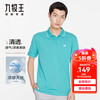 九牧王 男装翻领短袖冰爽透气25夏季商务休闲衣服 绿松石 TT2BL20259 XL 180/100A(52)