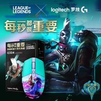 罗技 logitech 英雄联盟典藏款 G304 无线游戏鼠标 艾克