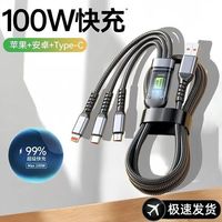 悦象 100W超级快充 三合一数据线 1.2米