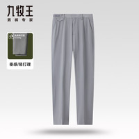 九牧王【月黑-抗皱西裤】夏季薄款通勤垂感易打理青年修身有型长裤 中灰修身版 TAX2D20122 35 (2.7)尺90cm
