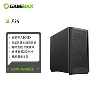 游戏帝国 F36台式电脑主机M-ATX/ITX/280水冷散热机箱/带Type-C 黑色
