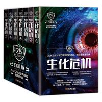 《生化危机》（25周年白金版）