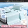 水星家纺 A类抑菌提花冰丝席三件套空调席凉席子 冰凉甘玉可水洗提花冰丝席 200cm*220cm