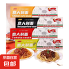 段大侠 意大利面 番茄黑椒咖喱蟹黄 140g/盒 2盒