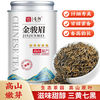 音朗 红茶 特级 250g