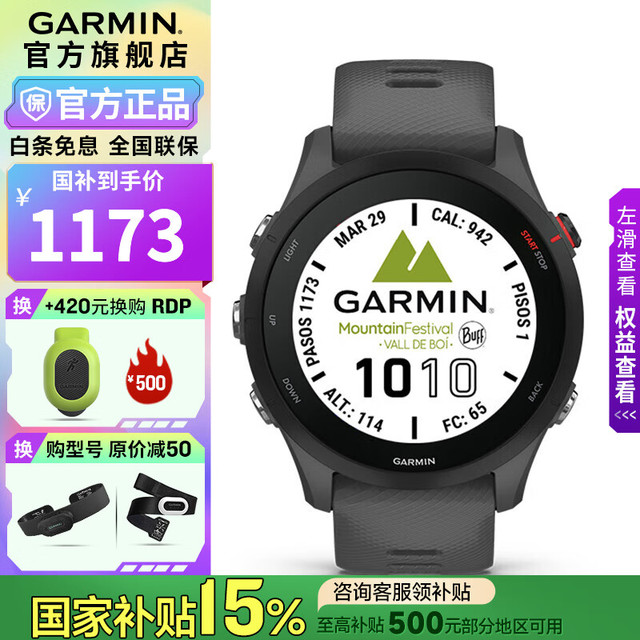 佳明 Forerunner 255 运动智能心率表 神秘灰 45.6mm