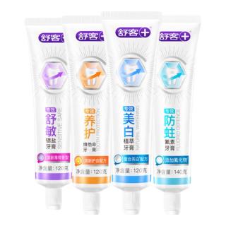 舒客 强推专业系列 防蛀氟素 | 140g